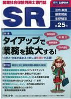 SR25image(協会)2.jpg